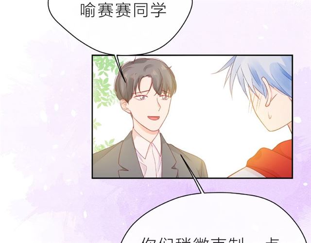 第18话 要暴露了？48