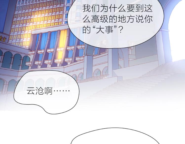第1话 互换位置79