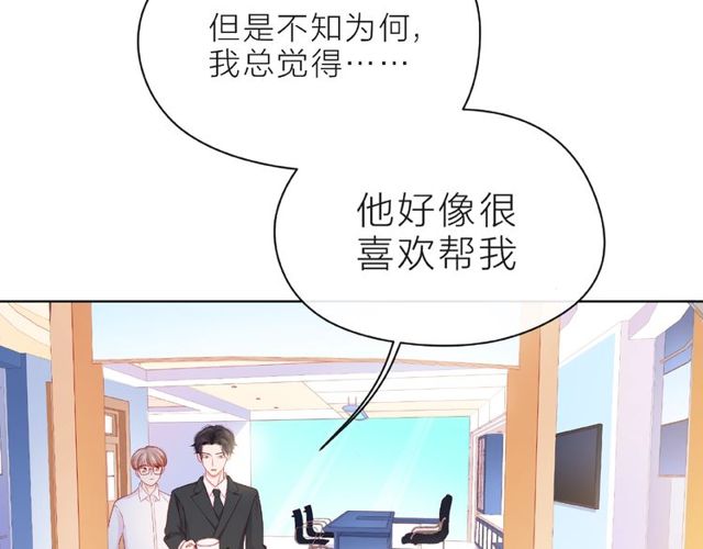 第10话 总裁的计划18