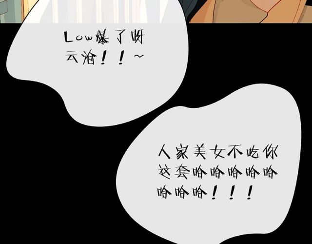 第23话 他的回忆142