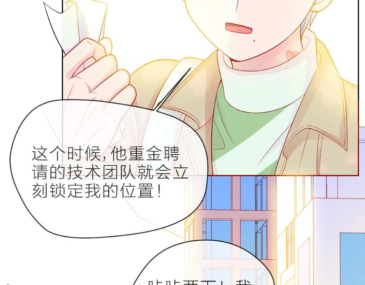 第3话 曾经的回忆29