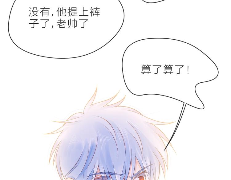 第3话 曾经的回忆69