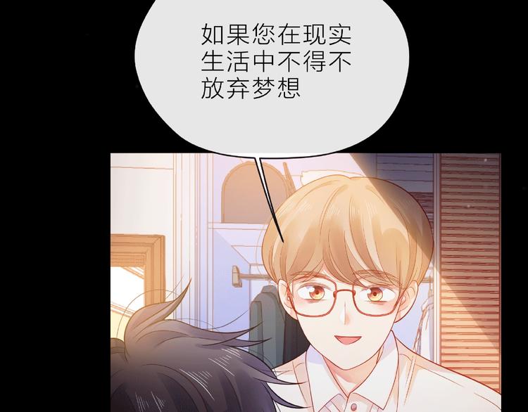 第7话 总裁的电话143