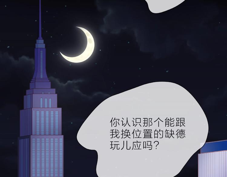 第1话 互换位置222