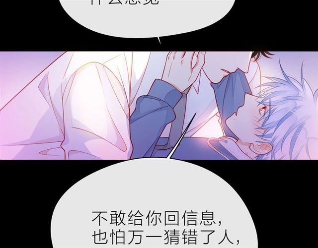 第32话 成年人的规则69