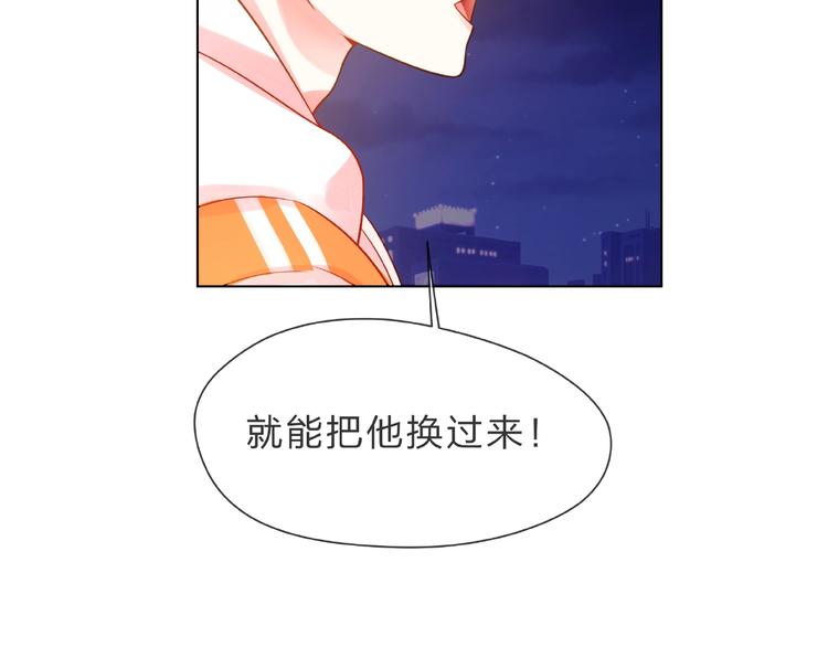 第1话 互换位置182