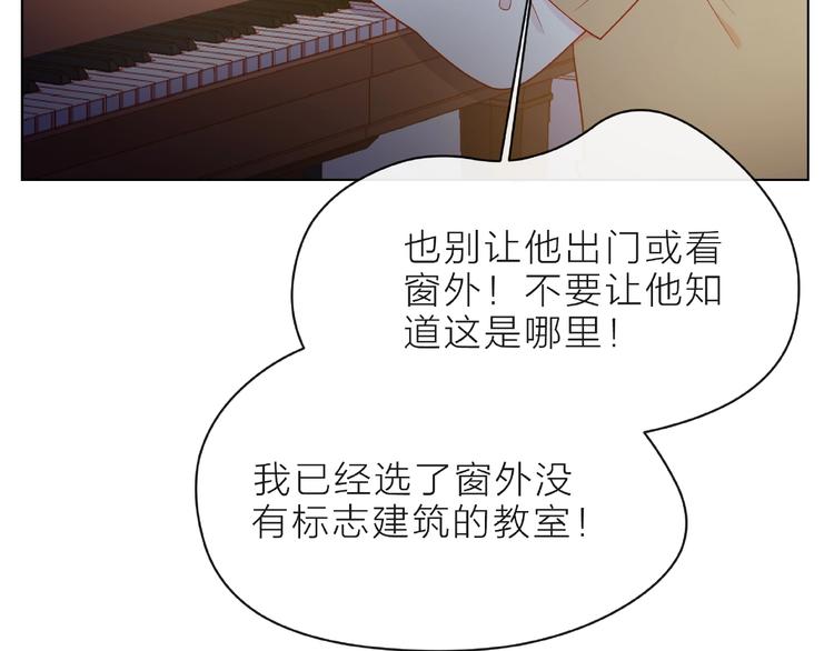 第6话 互换后的道歉69