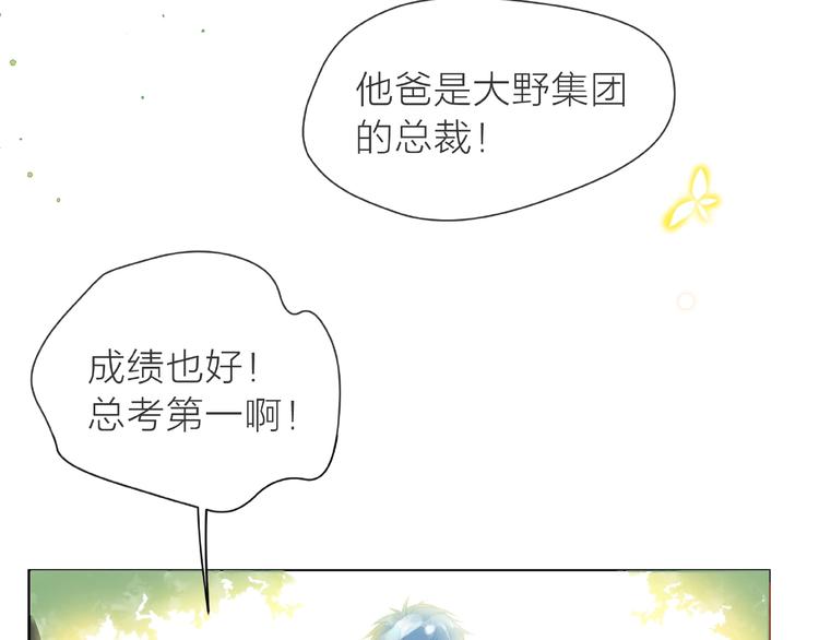 第1话 互换位置9