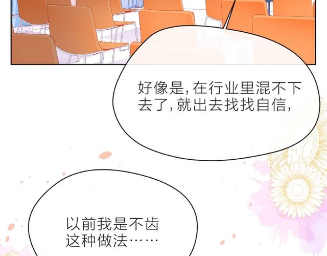 第10话 总裁的计划52