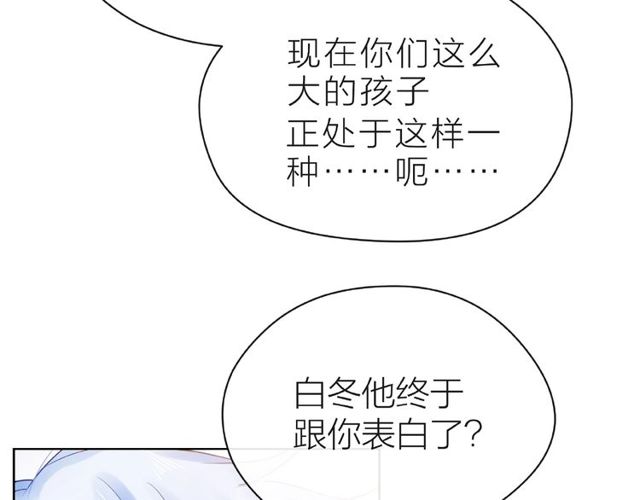 第22话 我不能给他希望13