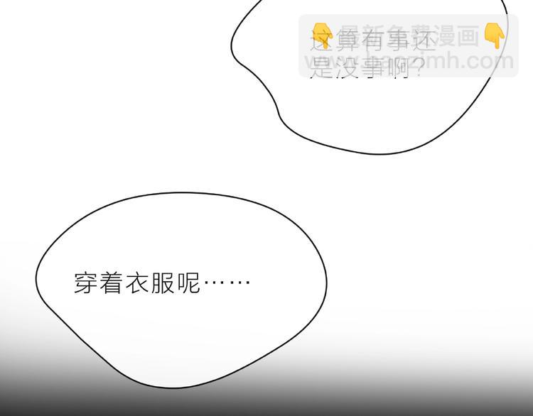 第6话 互换后的道歉88