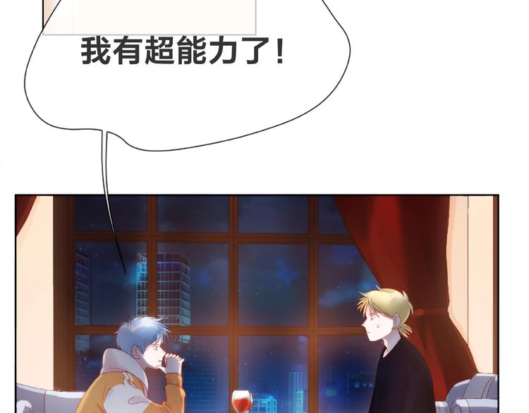 第1话 互换位置81