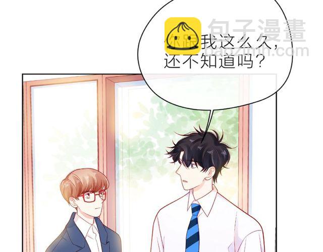 第22话 我不能给他希望112