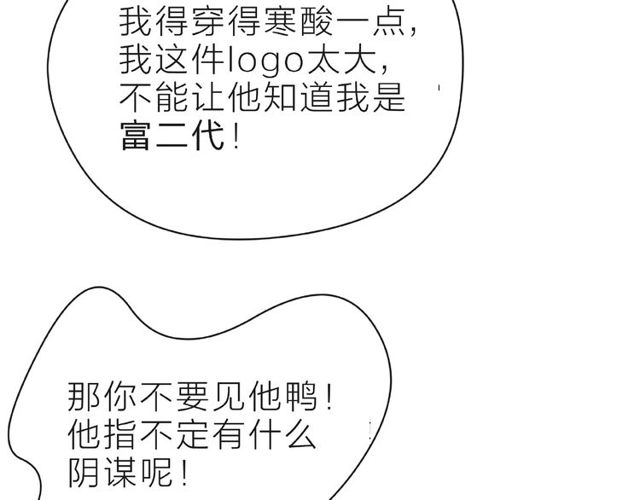 第12话 逛街74