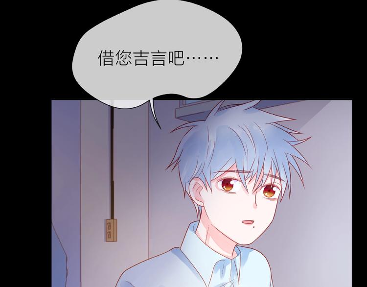 第1话 互换位置94