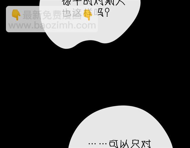 第32话 成年人的规则26