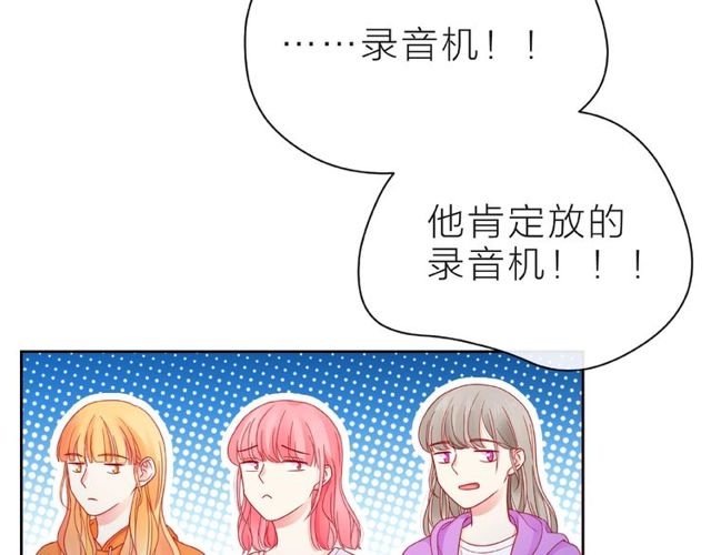 第13话 秘密要被发现了？83