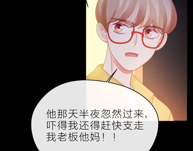第13话 秘密要被发现了？19