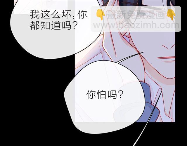 第32话 成年人的规则97