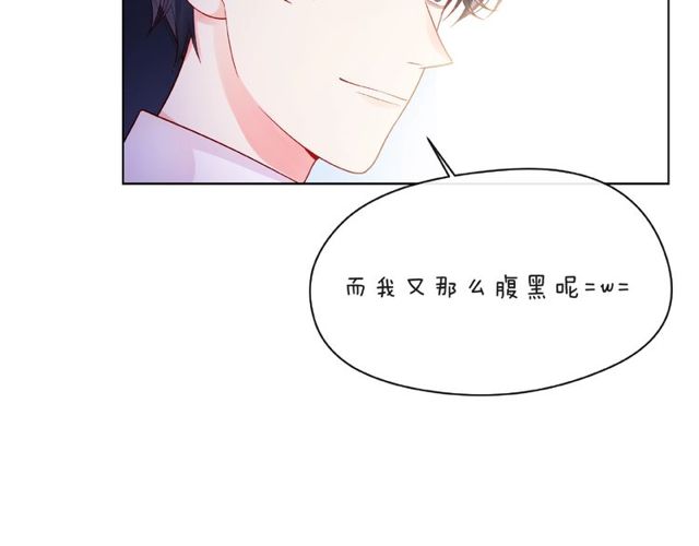 第10话 总裁的计划27