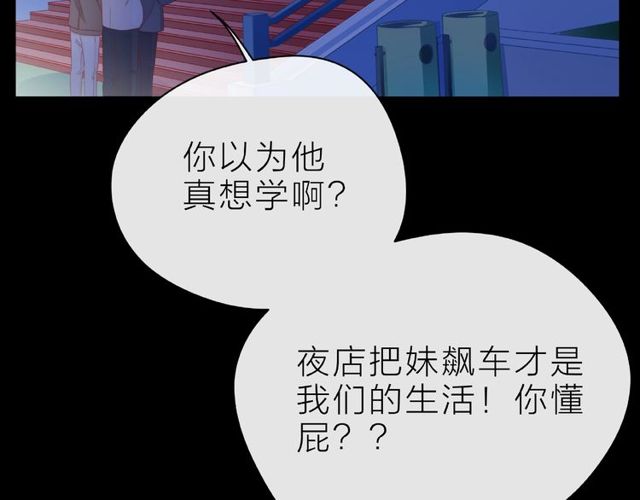 第28话 真正的朋友78