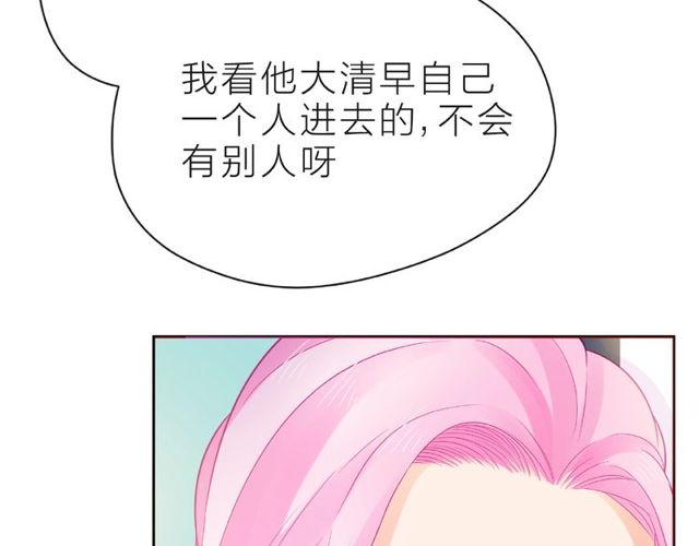 第13话 秘密要被发现了？75