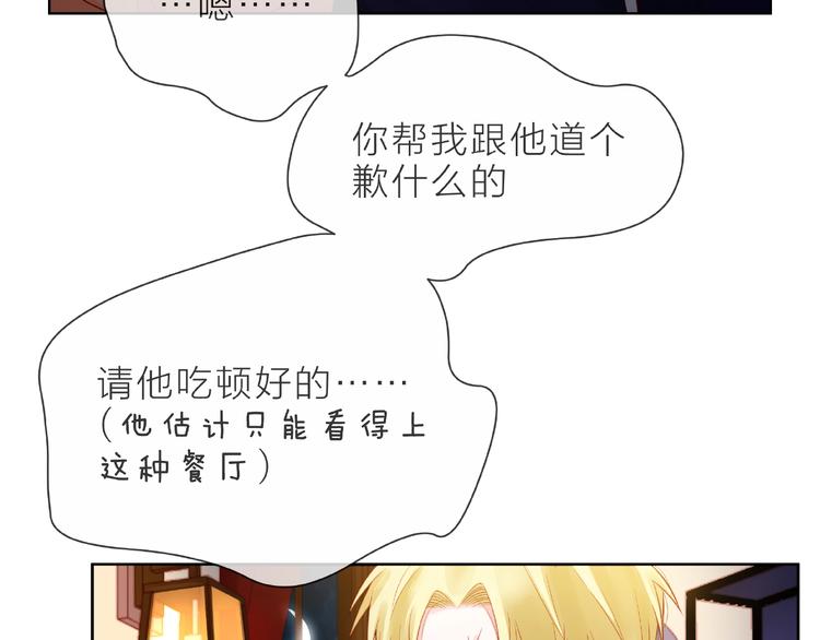 第1话 互换位置205