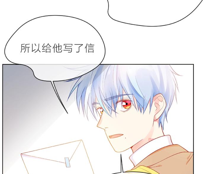 第6话 互换后的道歉55