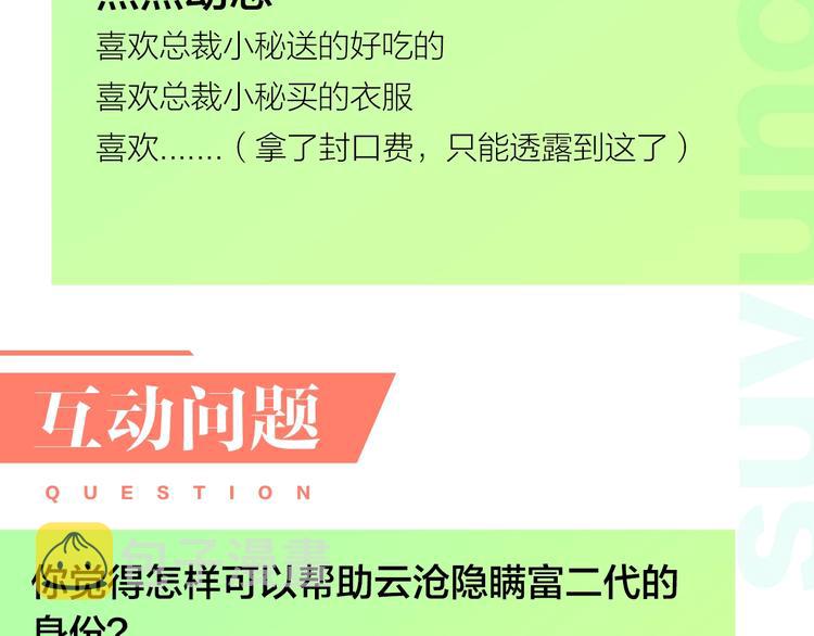 人物揭秘——宿云沧4