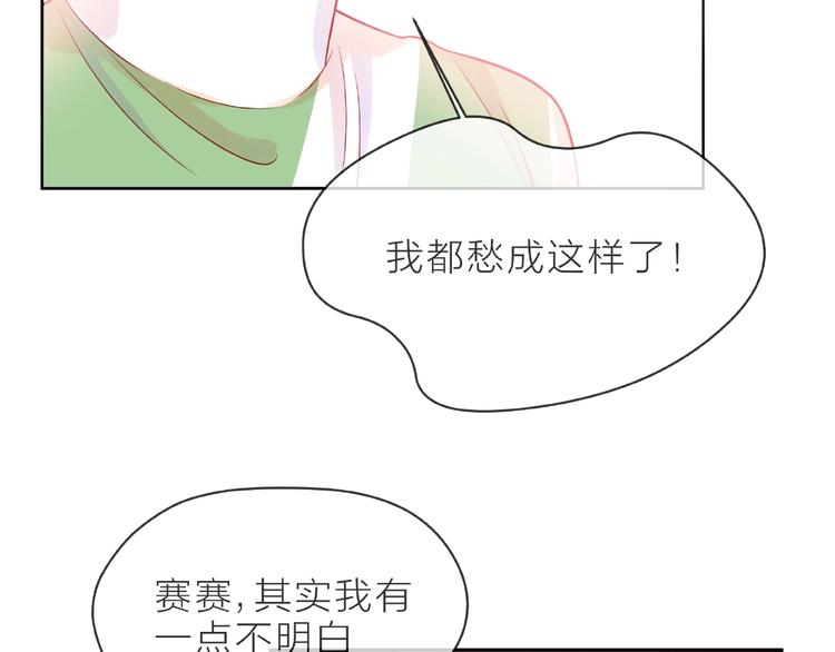 第3话 曾经的回忆84