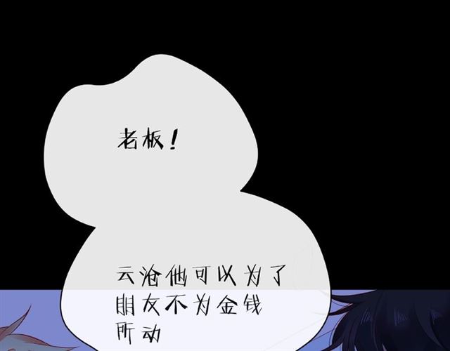 第18话 要暴露了？86