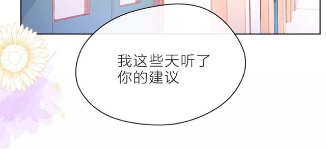第10话 总裁的计划36