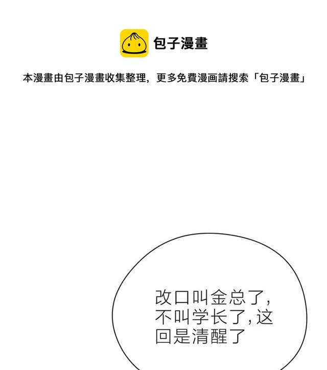 第32话 成年人的规则130