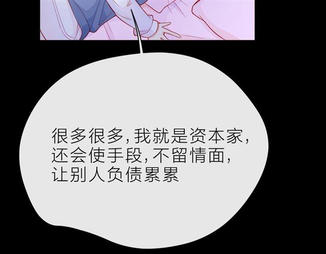第32话 成年人的规则94