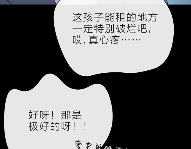 第25话 回忆105