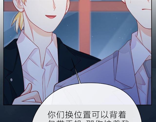 第29话 互换之后25