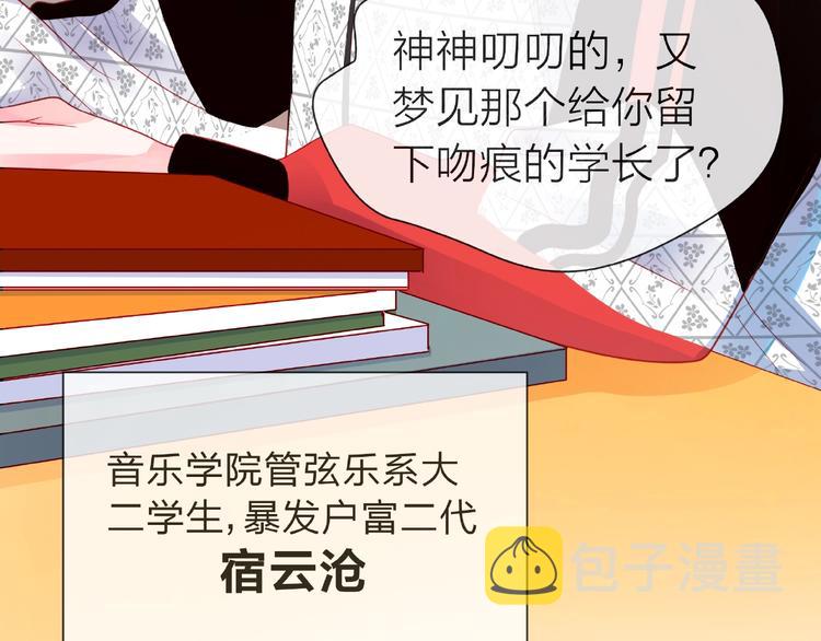 第1话 互换位置74