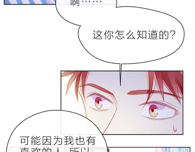 第22话 我不能给他希望15