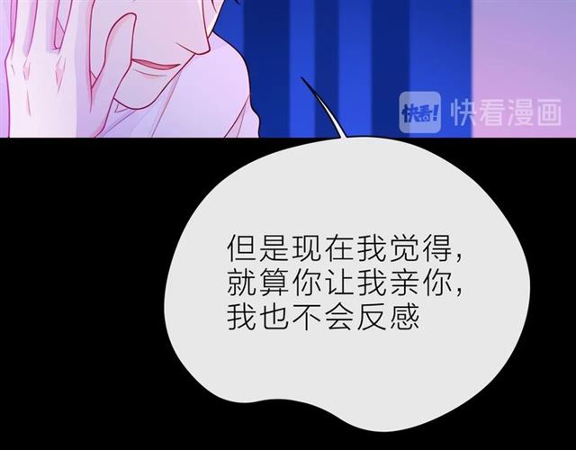 第32话 成年人的规则71