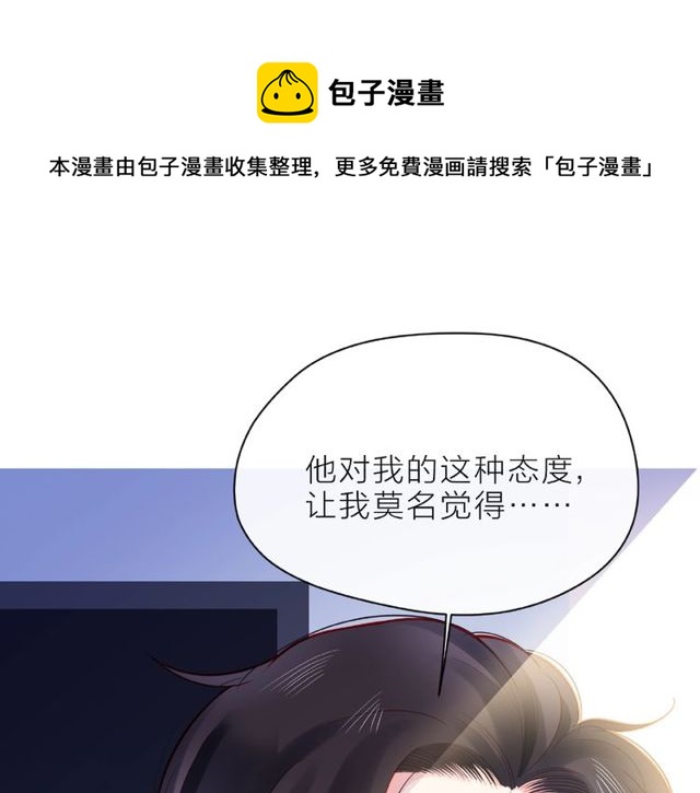 第10话 总裁的计划20