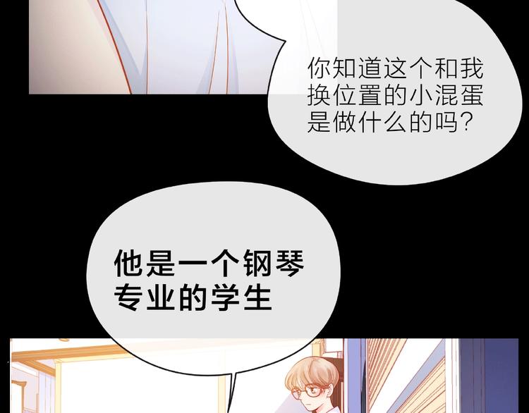 第7话 总裁的电话135