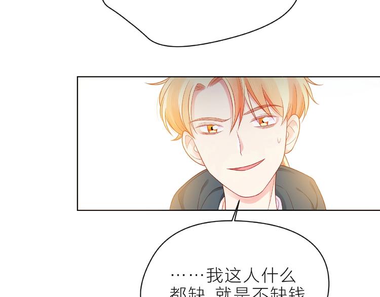 第6话 互换后的道歉157