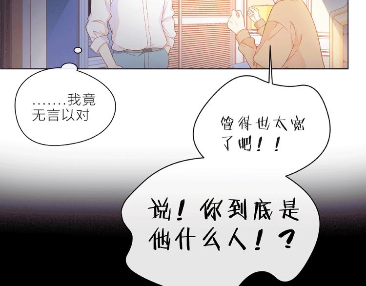 第7话 总裁的电话119