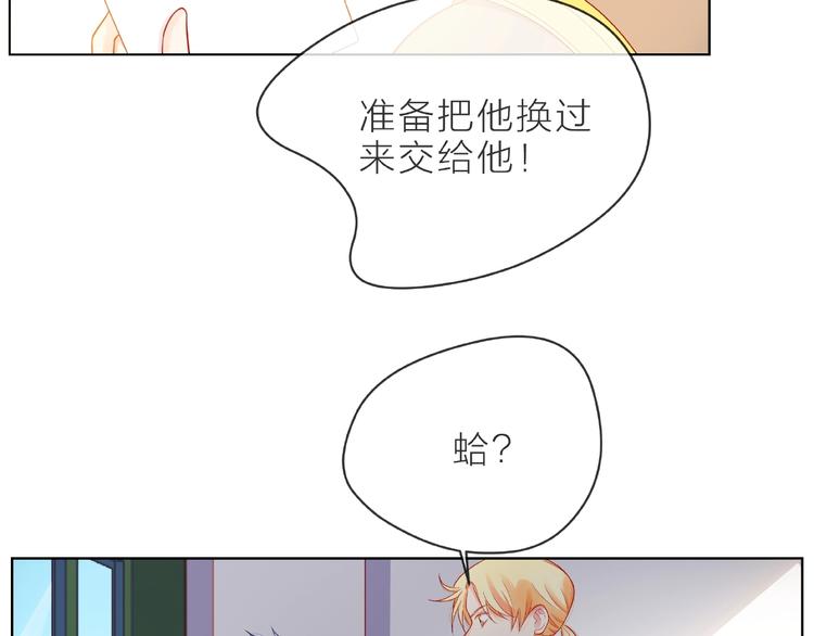 第6话 互换后的道歉56