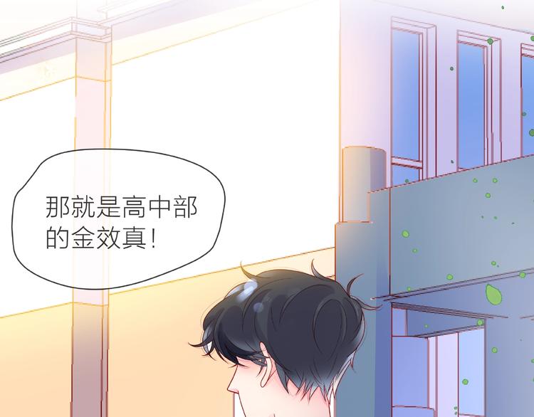 第1话 互换位置6