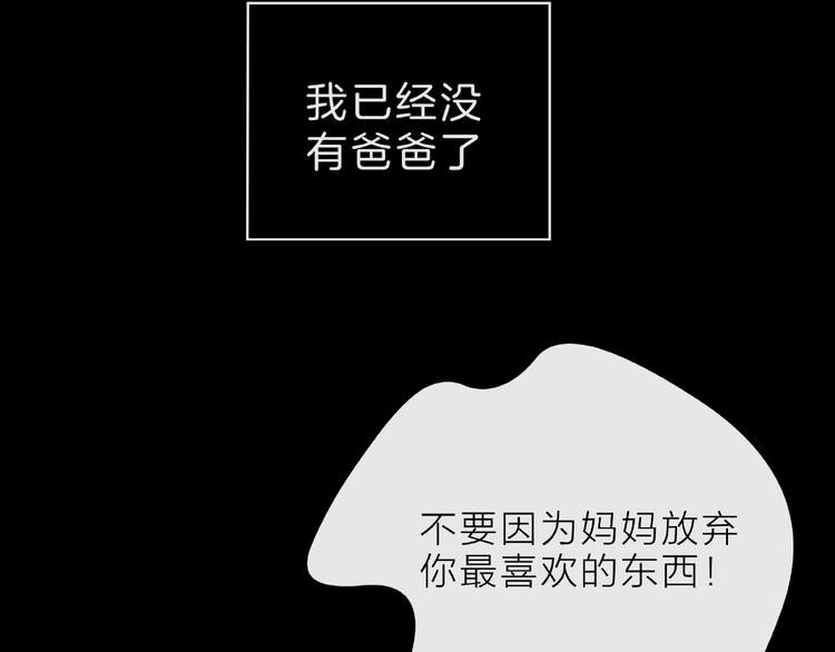 第5话 他的过去131