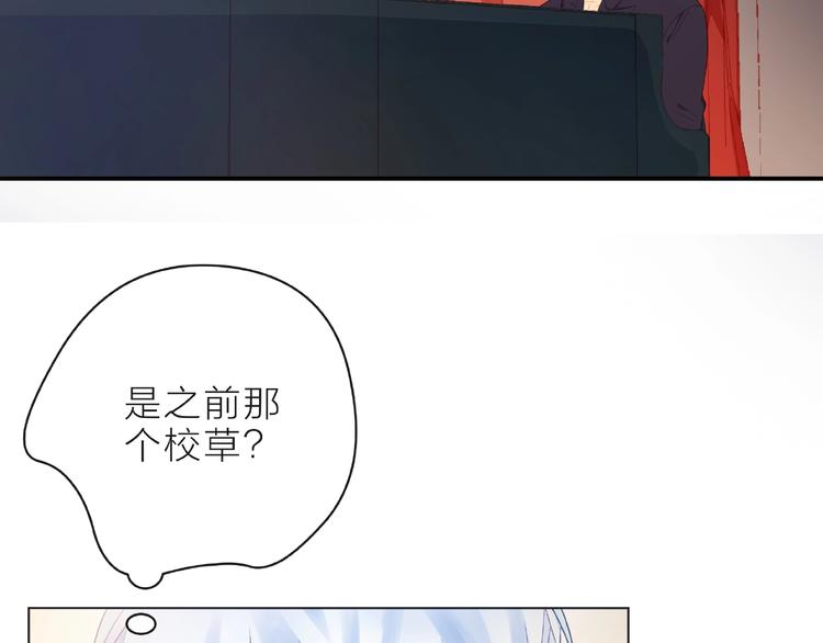 第6话 互换后的道歉13