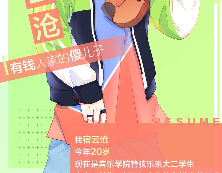 人物揭秘——宿云沧1