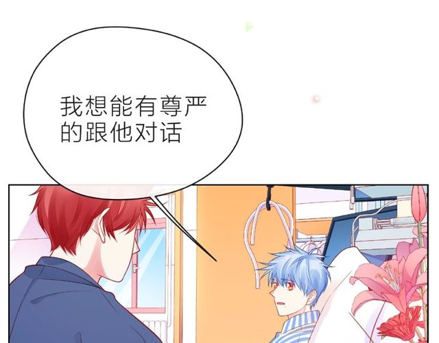 第22话 我不能给他希望49