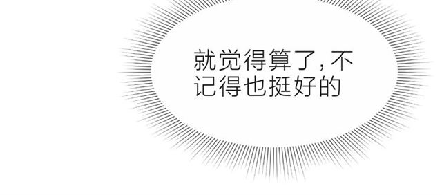 第20话 隐瞒75
